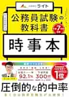 【最新】公務員試験7冊セット 公務員試験 参考書 12冊セット - メルカリ